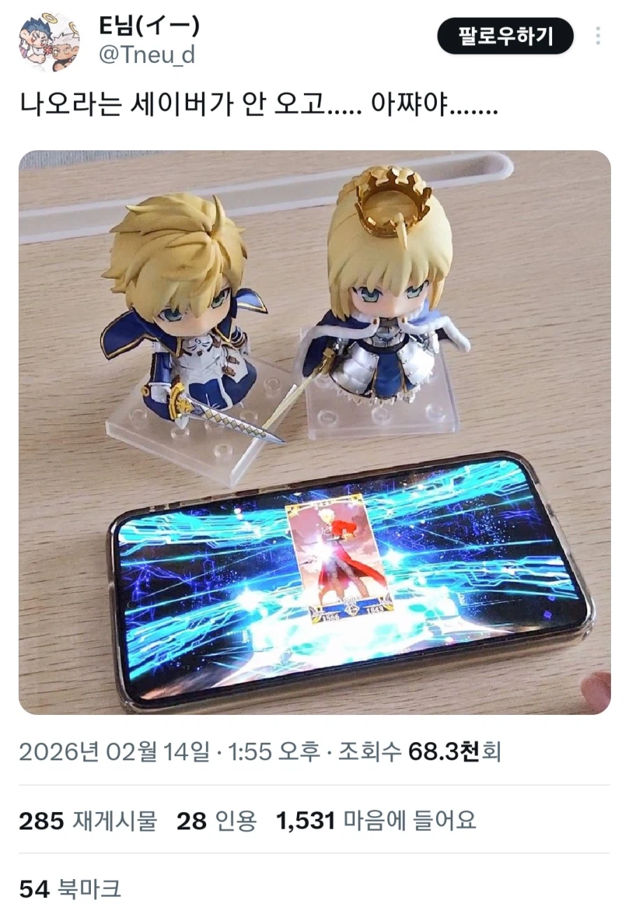 페이트) 성유물을 통해 알트리아 소환을 노려봤다.