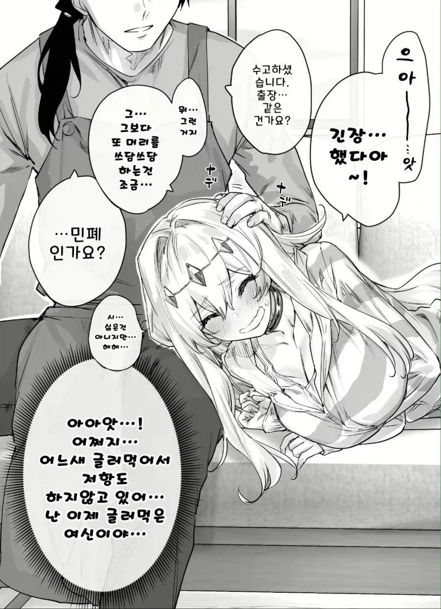 글러먹은 여신님_8.webp