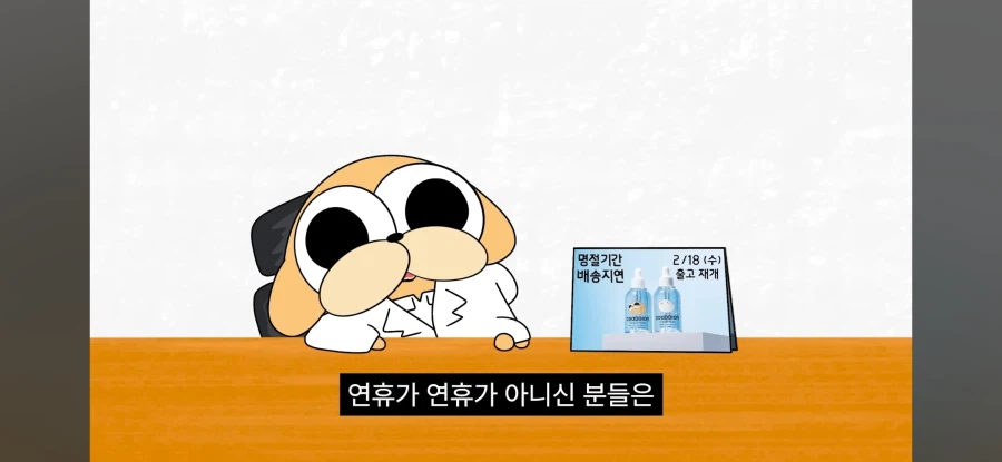 연휴가 연휴가 아니신 분들을 위한