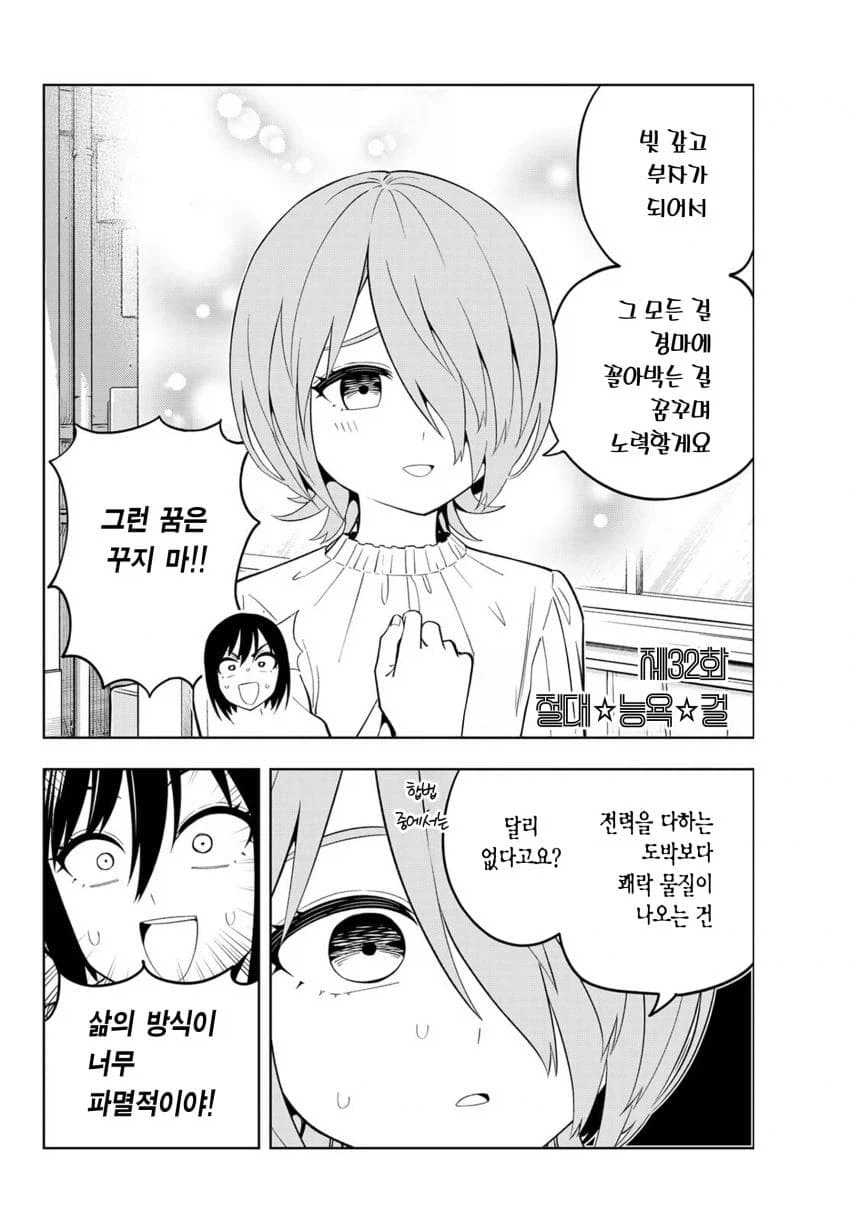 상도덕없는 manga_2.webp