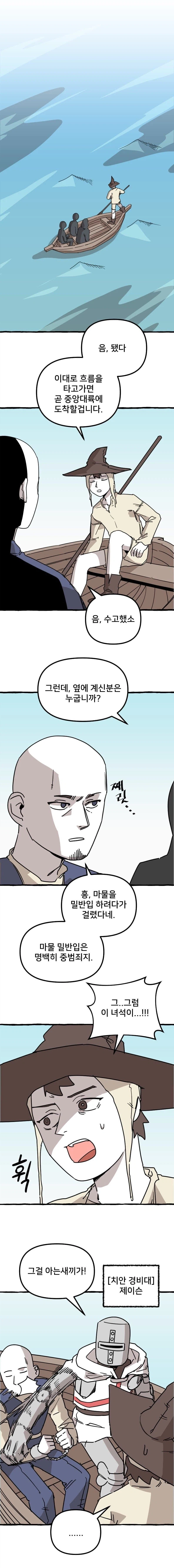 바다가 슬라임이 돼버렸다 .manhwa