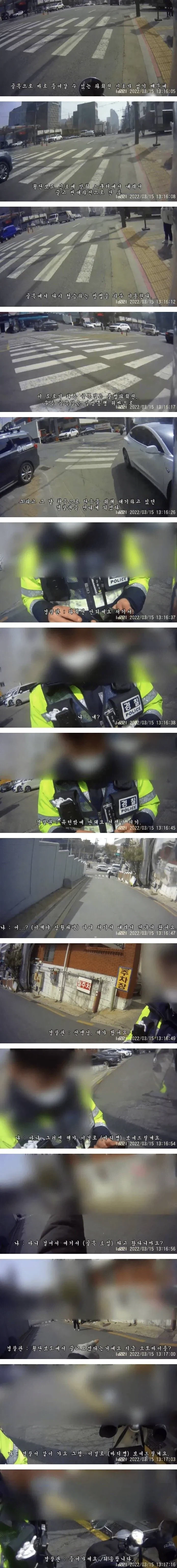 위반 라이더에게 예의 바르게 말하는 경찰관....