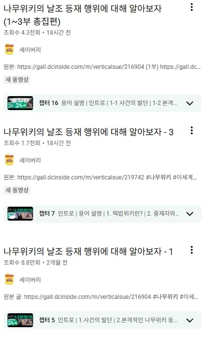 ㅇㅇㄱ) 재업했다는 잡노견 나무위키 영상 근황