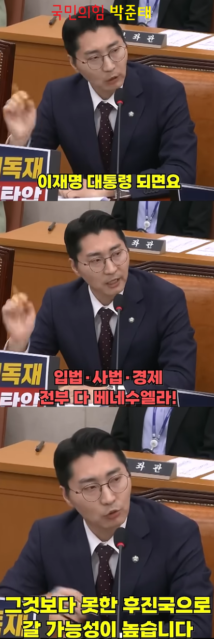 대한민국 베네수엘라행