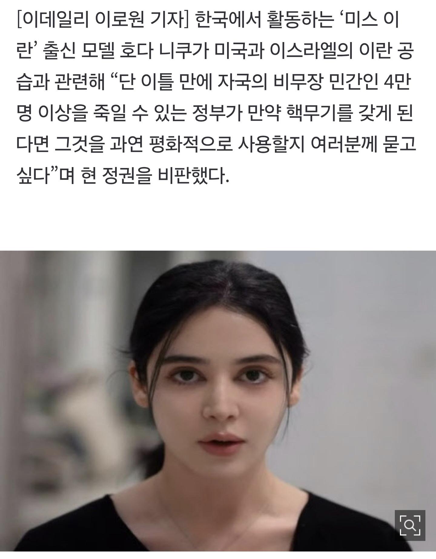 '미스 이란' ㅊㅈ 근황이라는데 ㄷㄷㄷㄷㄷㄷㄷ