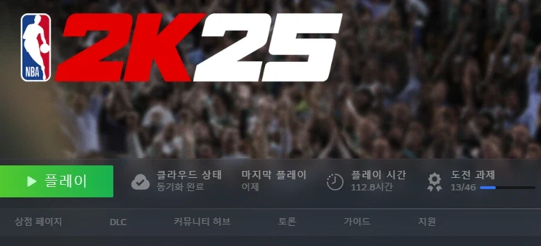 NBA뉴비.. 2K26 사야할까요?_1.webp