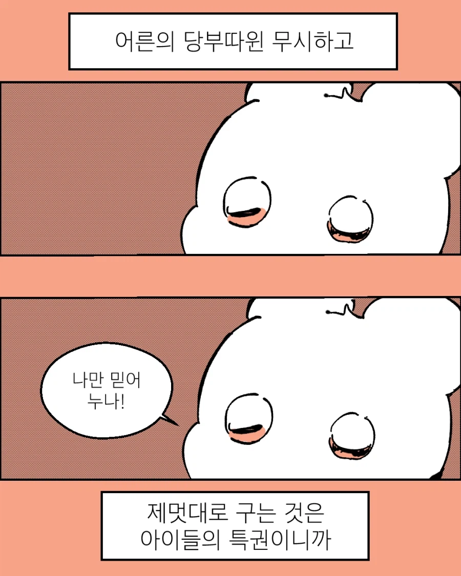 사랑은 오역되어 계승된다_17.webp