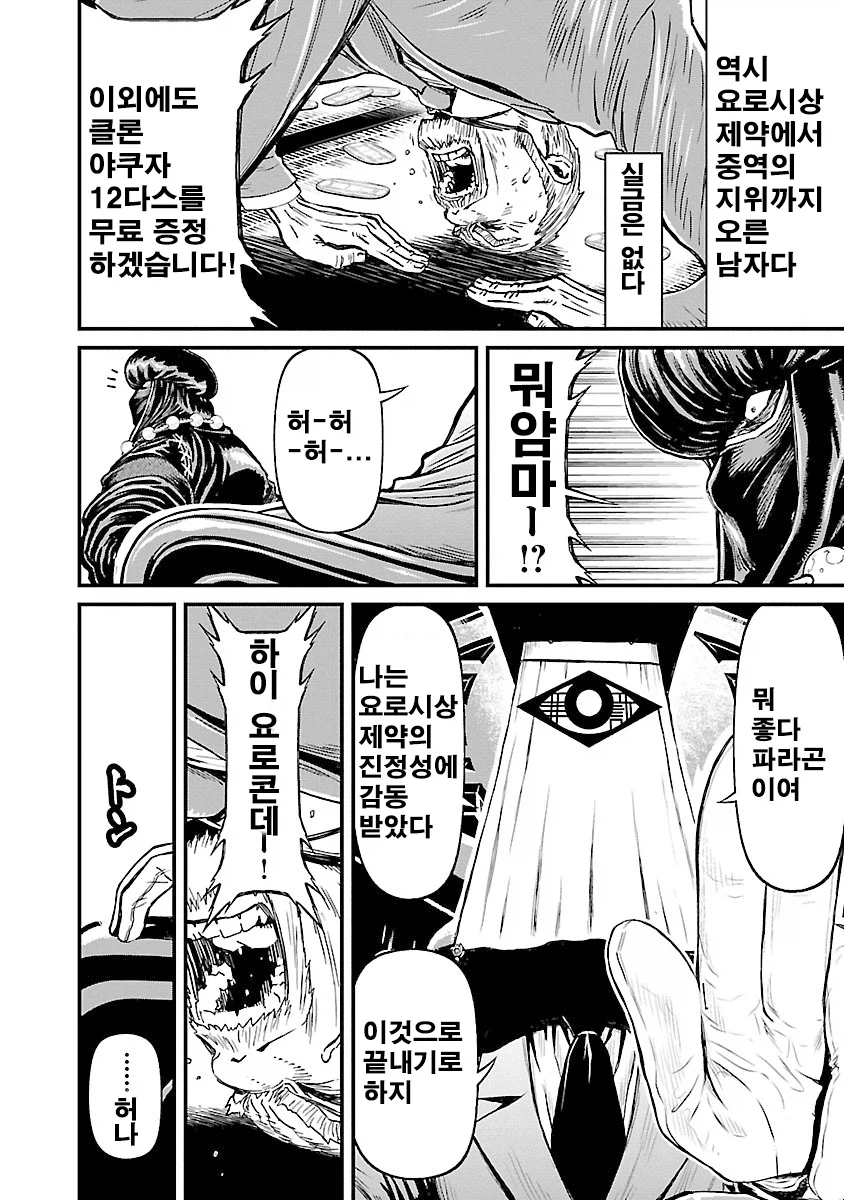 닌슬)사장님들 앞에서 절대 해서는 안되는 행위.jpg_8.webp