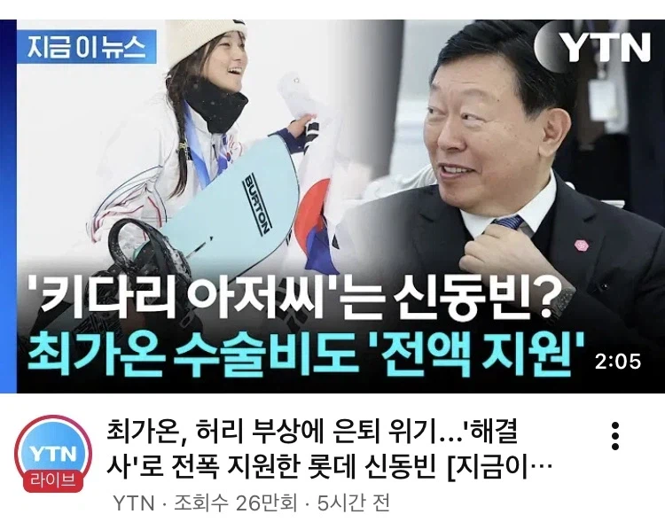 세상 개억까 당하는 롯데 신동빈 요약