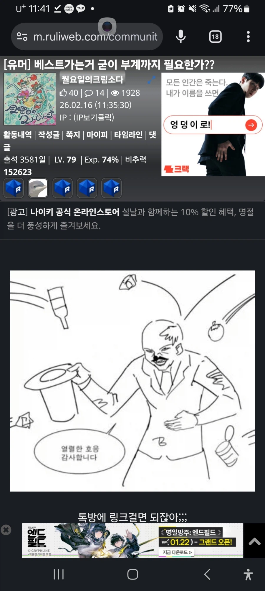 베스트 가는데 굳이 다른사이트 렉카해야하나?