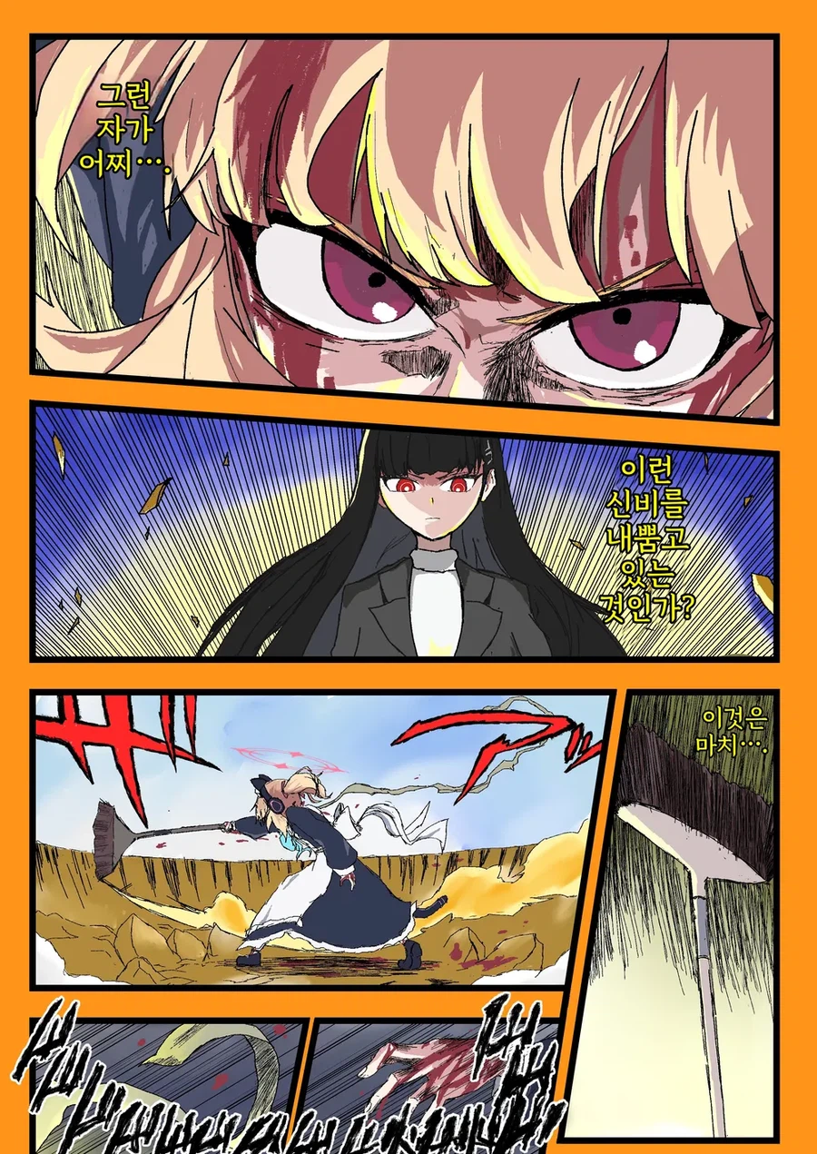 블루아카)만해쓰는 모모이.manhwa_3.webp