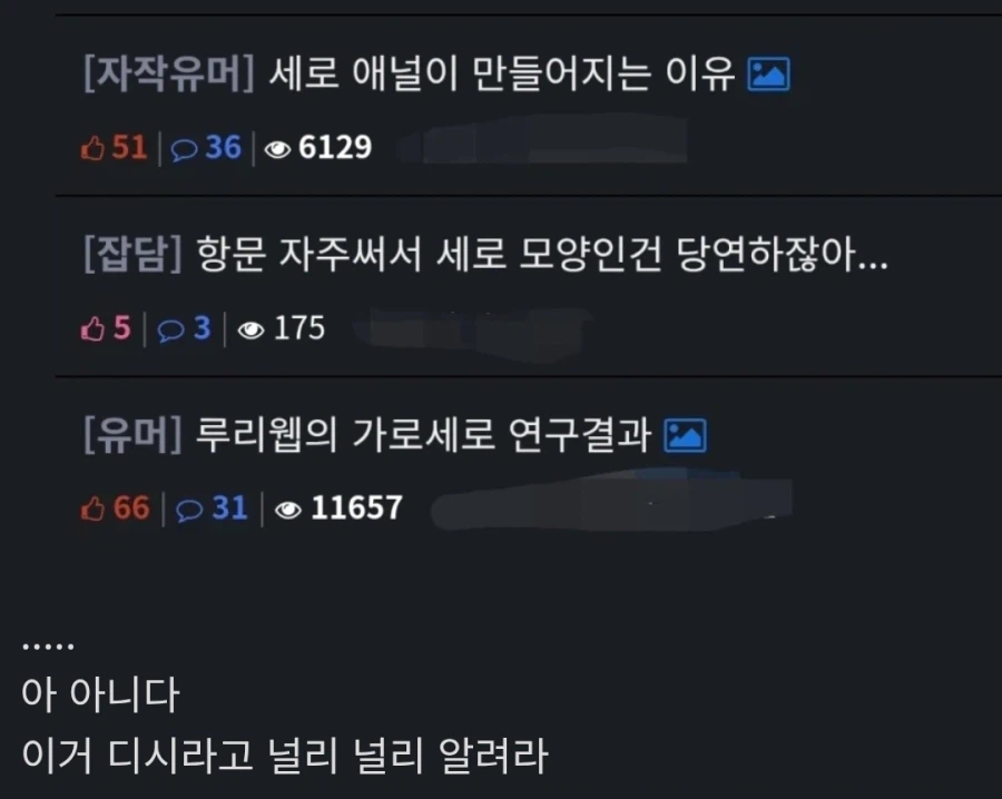 충격! 가로세로체위연구소 루리웹한테 찢겨 죽음