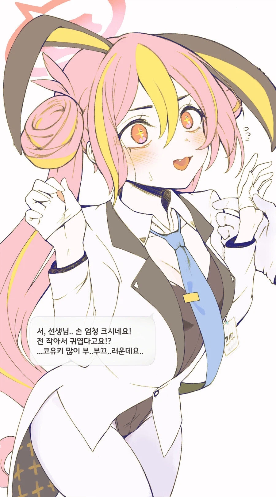 블루아카)근데 코유키 진짜 좋긴 함_6.webp