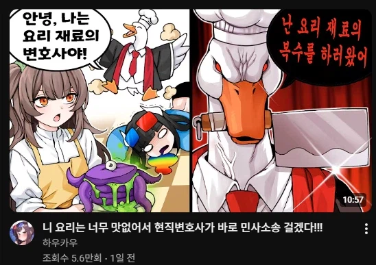 변호사를 이렇게 그려도 되는건가..?