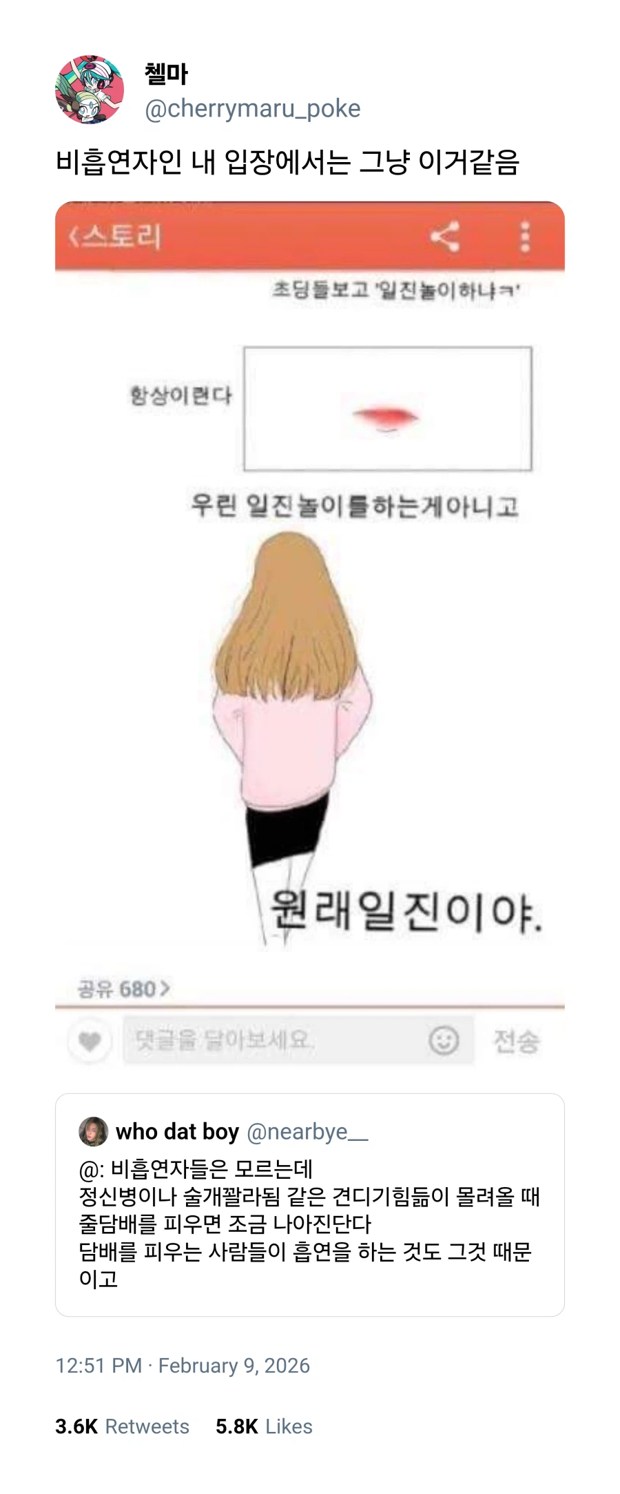 비흡연자들은 모르는데_2.webp