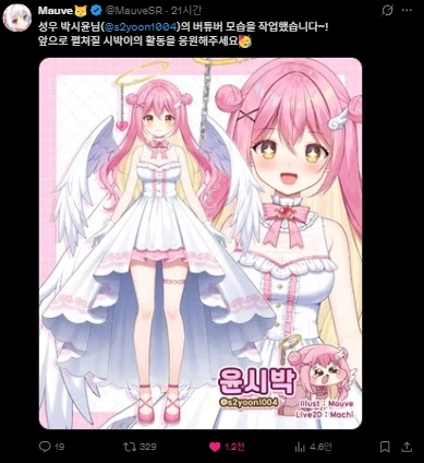 트릭컬)스핔이 근황_2.webp