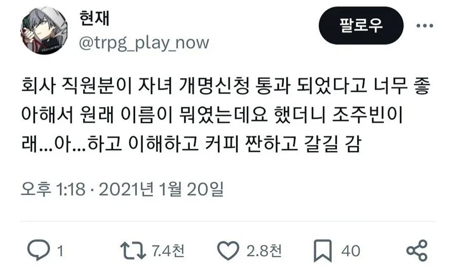 회사직원이 아침부터 싱글벙글한 이유ㄷㄷㄷ