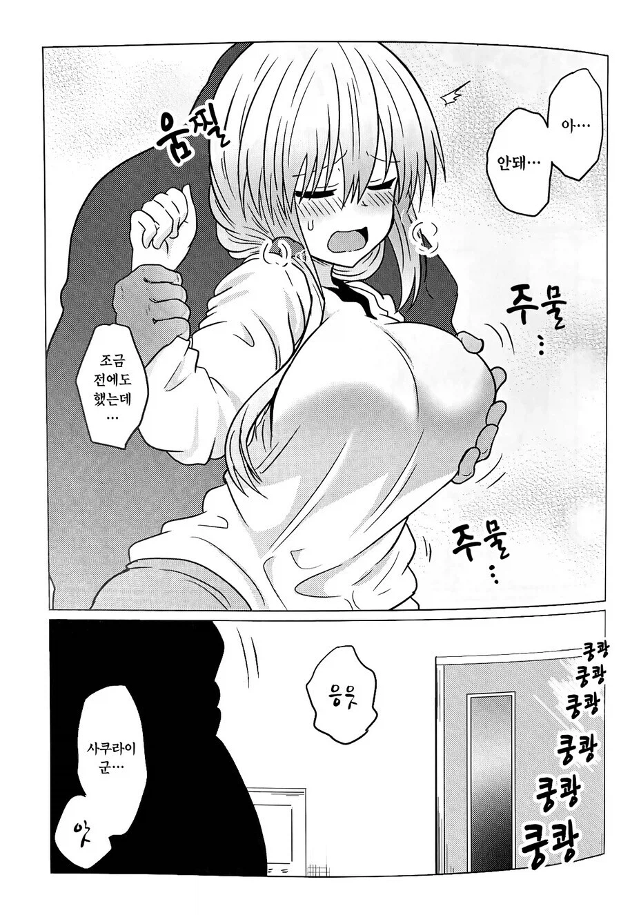 우자키양 공식이 말아주는 NTR 만화_3.webp