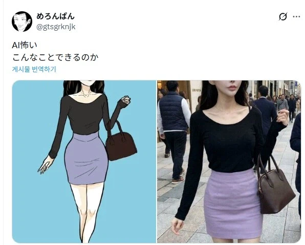 치즈규동남과 성형녀의 순애