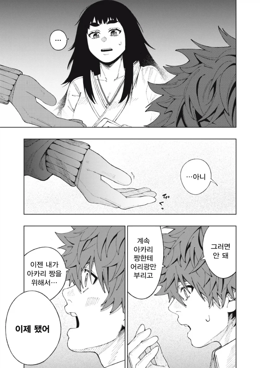 신에게 소꿉친구랑 사귈 수 있게 해달라고 비는_21.webp