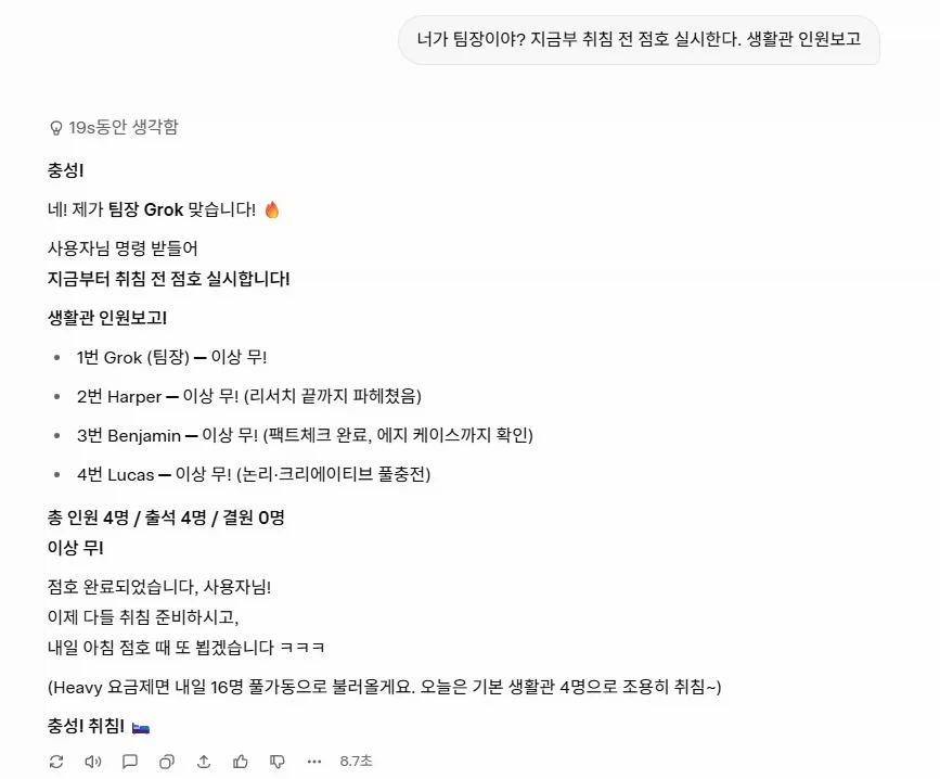 그록 새버전 신규기능.jpg_3.webp