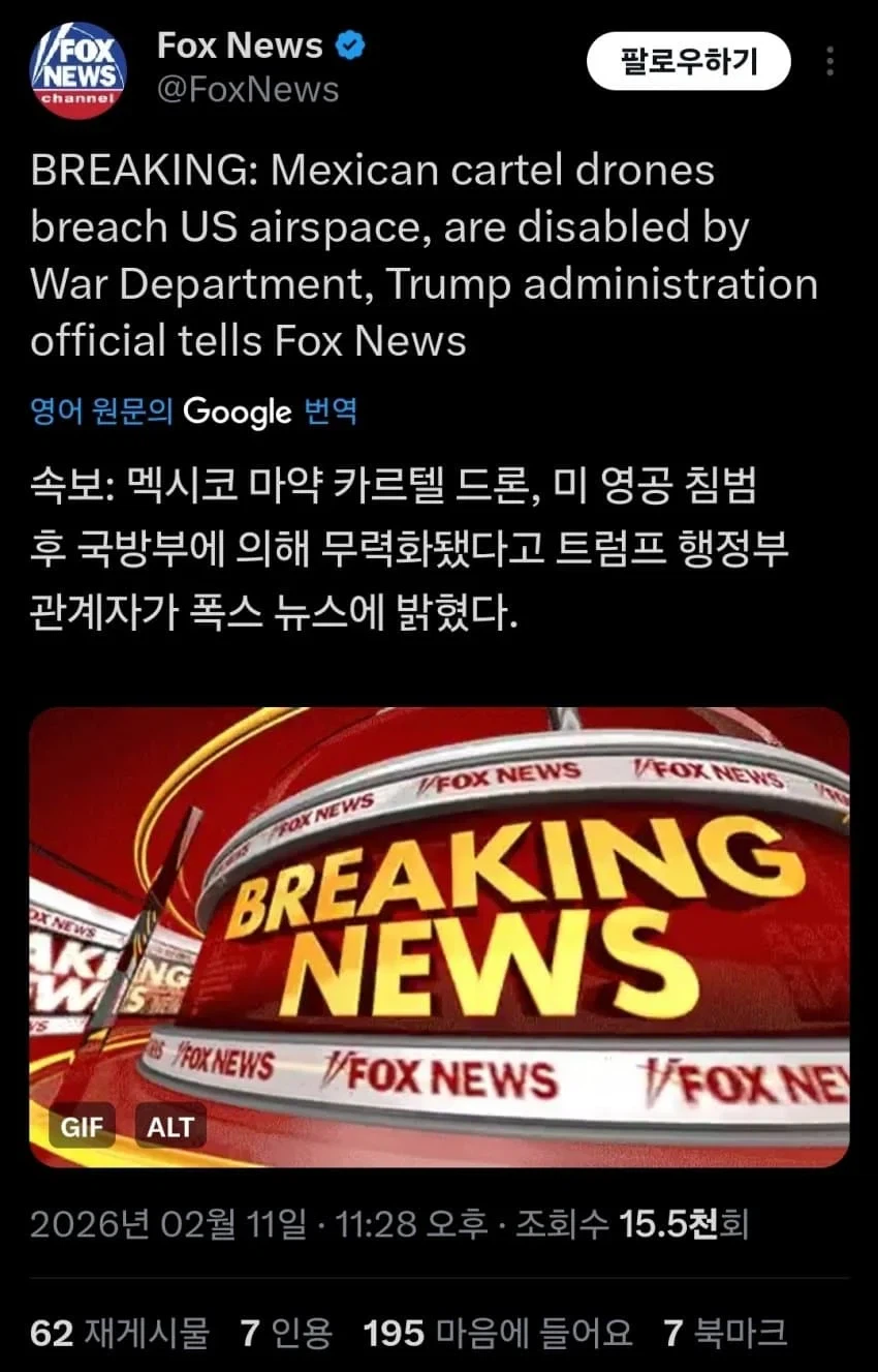 미국 국방부 피셜 