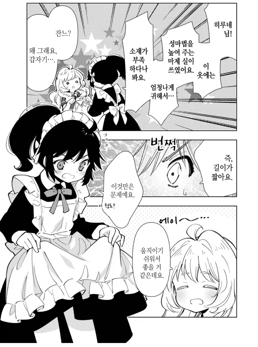 성녀의 치마가 짧은 이우_2.webp