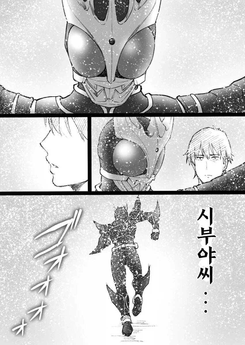 @) 시부린의 마지막 미소.manga_4.webp