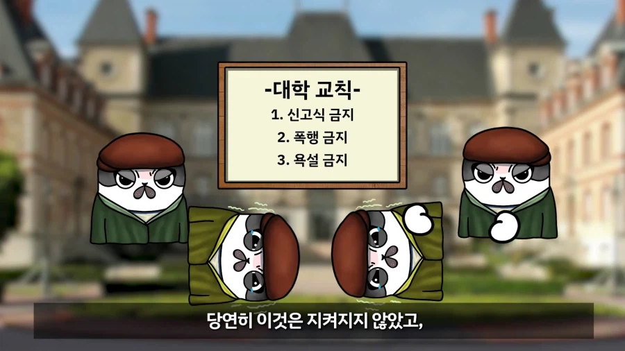 ???: 미개한 동아시아와는 달리 선진 서양에서는 신고식 같은 부조리가 없다_12.webp