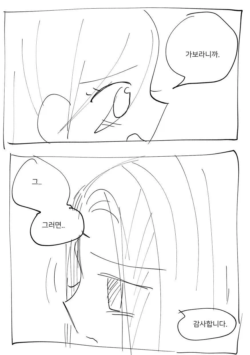 부모에게 버림받아 언니에게 사랑을 갈구하는 여동생 만화_10.webp