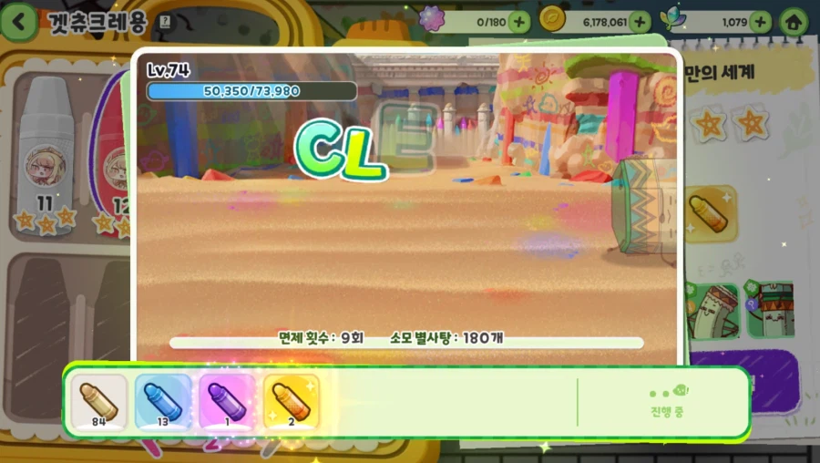 트릭컬) 얏호! 에피드의 명절 선물이다!