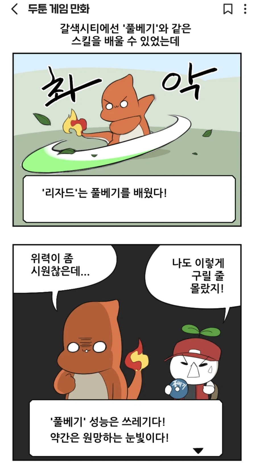 포켓몬) 비전머신은 삭제가 맞음