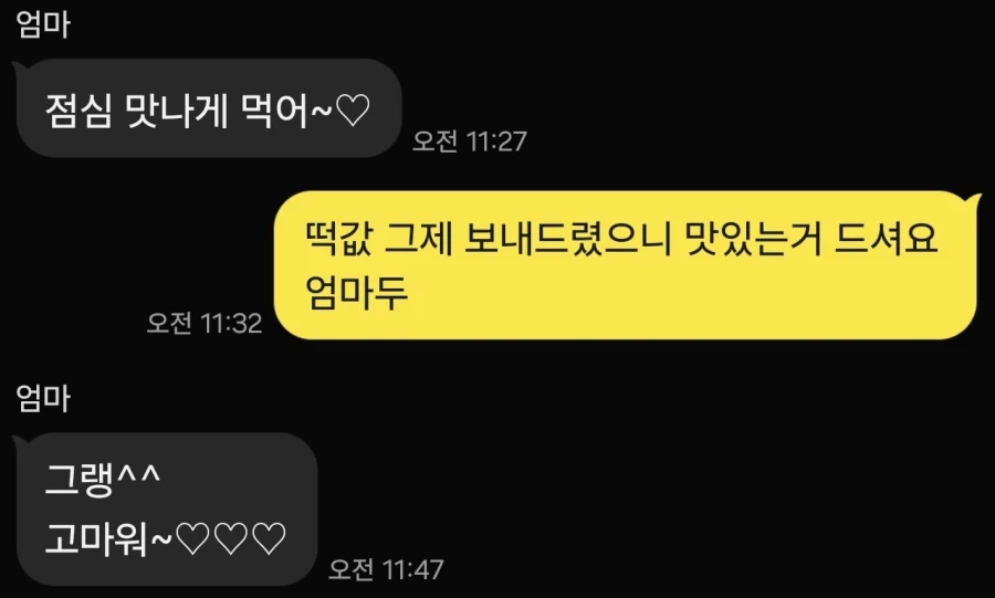 ㅋㅋ새뱃돈 -30만원 받음