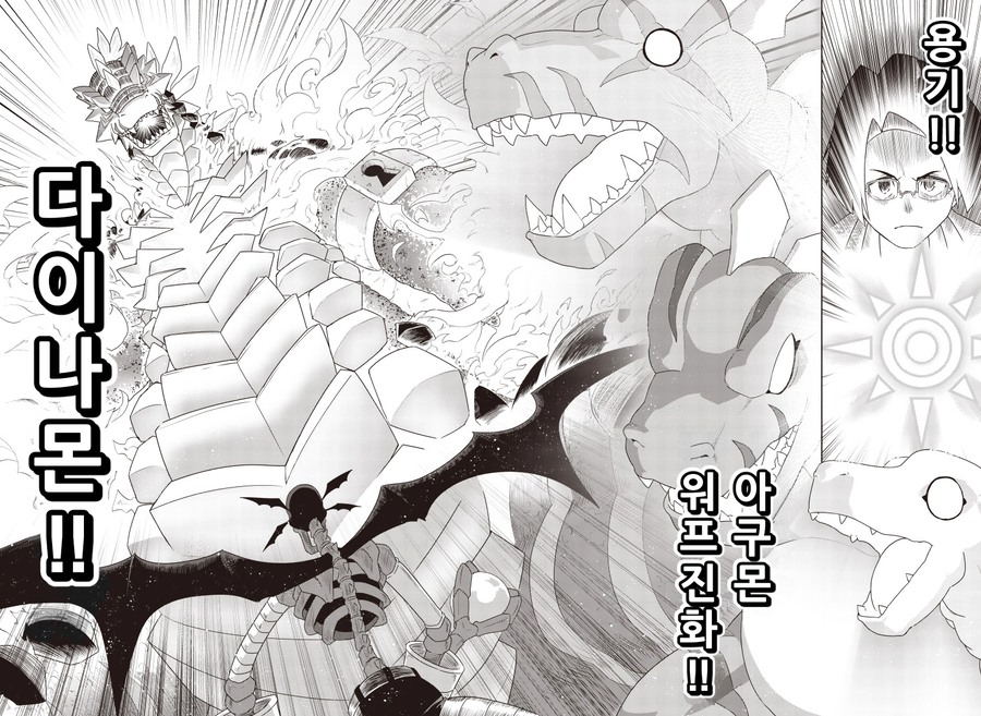 디지몬) 선택하지 못한 아이.manga_39.webp