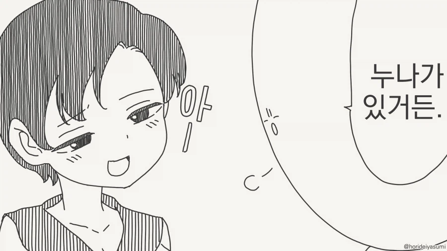 여자를 대하는 게 너무 익숙한데?....manwha_2.webp