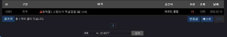 트릭컬)이번은 제가 하는데 다음번엔 님들도 찾아주셈_15.webp