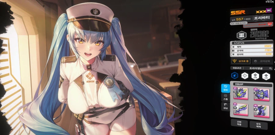 니케) 혹시나 했지만