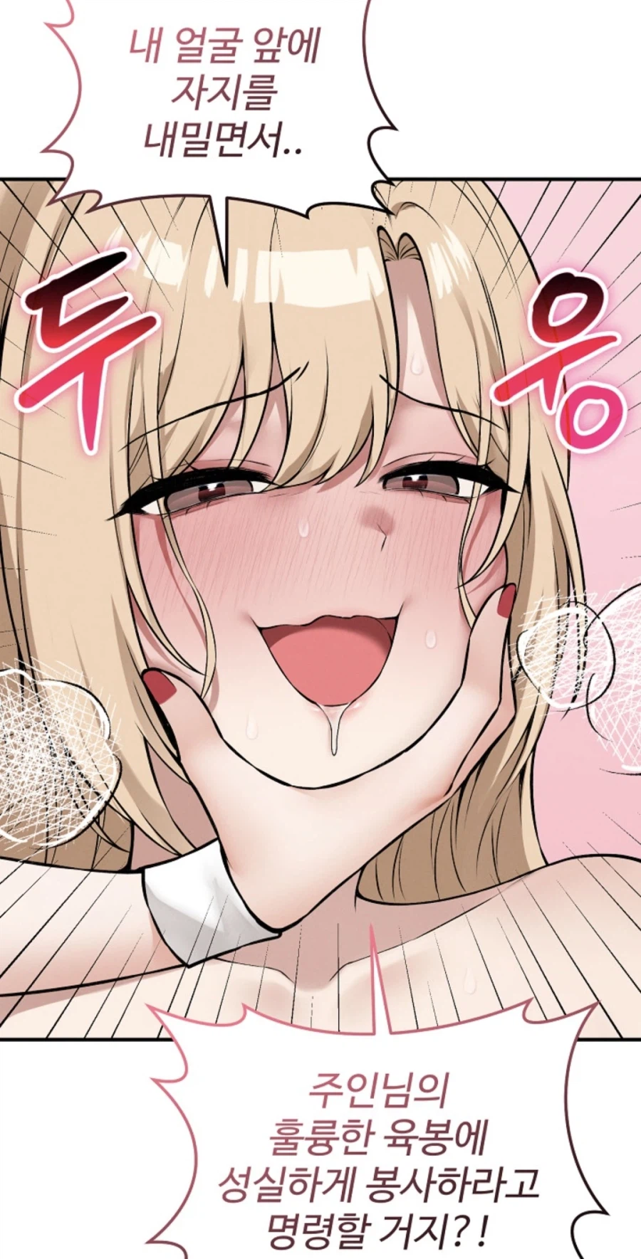 웹툰 대사 수준 실화냐?ㅋㅋㅋㅋㅋ_2.webp