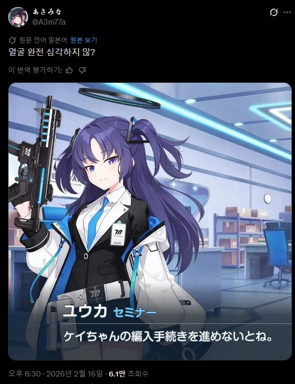 블루아카) 일섭스포] 일본에서도 비슷한 평가인것