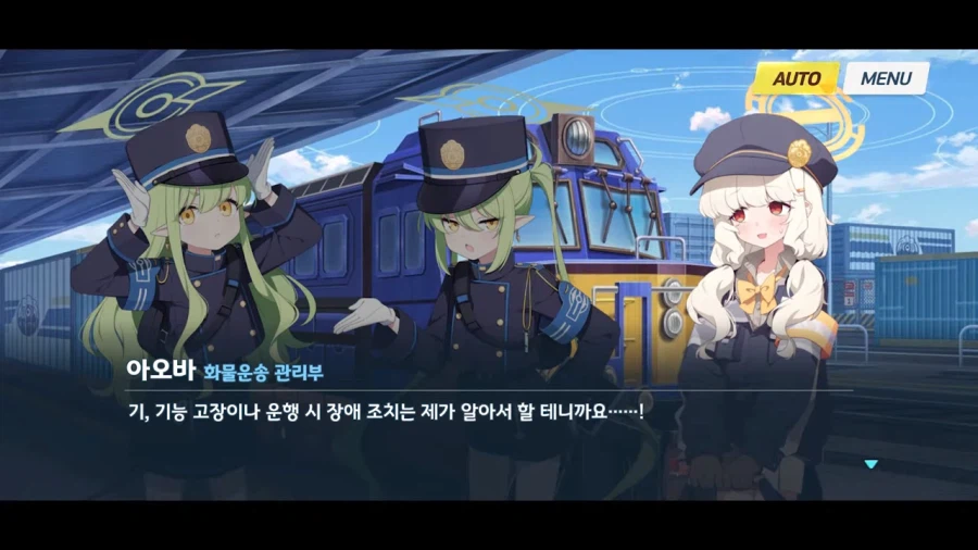 블루아카]정비병의 속마음_7.webp