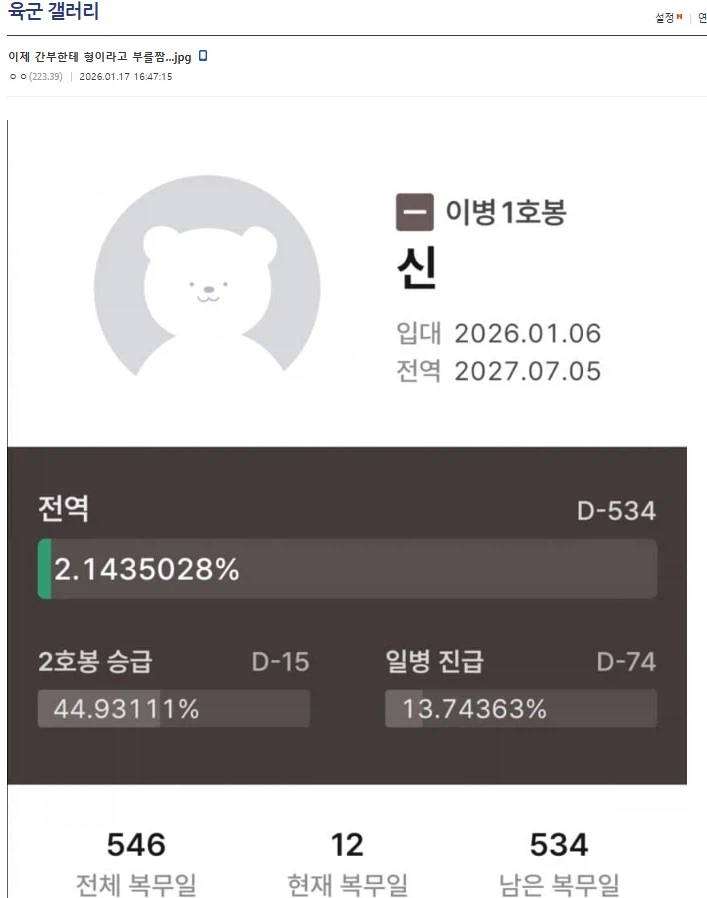 육군 갤러리 - 이젠 간부에게 형이라고 불러도 되는 짬....jpg_1.webp