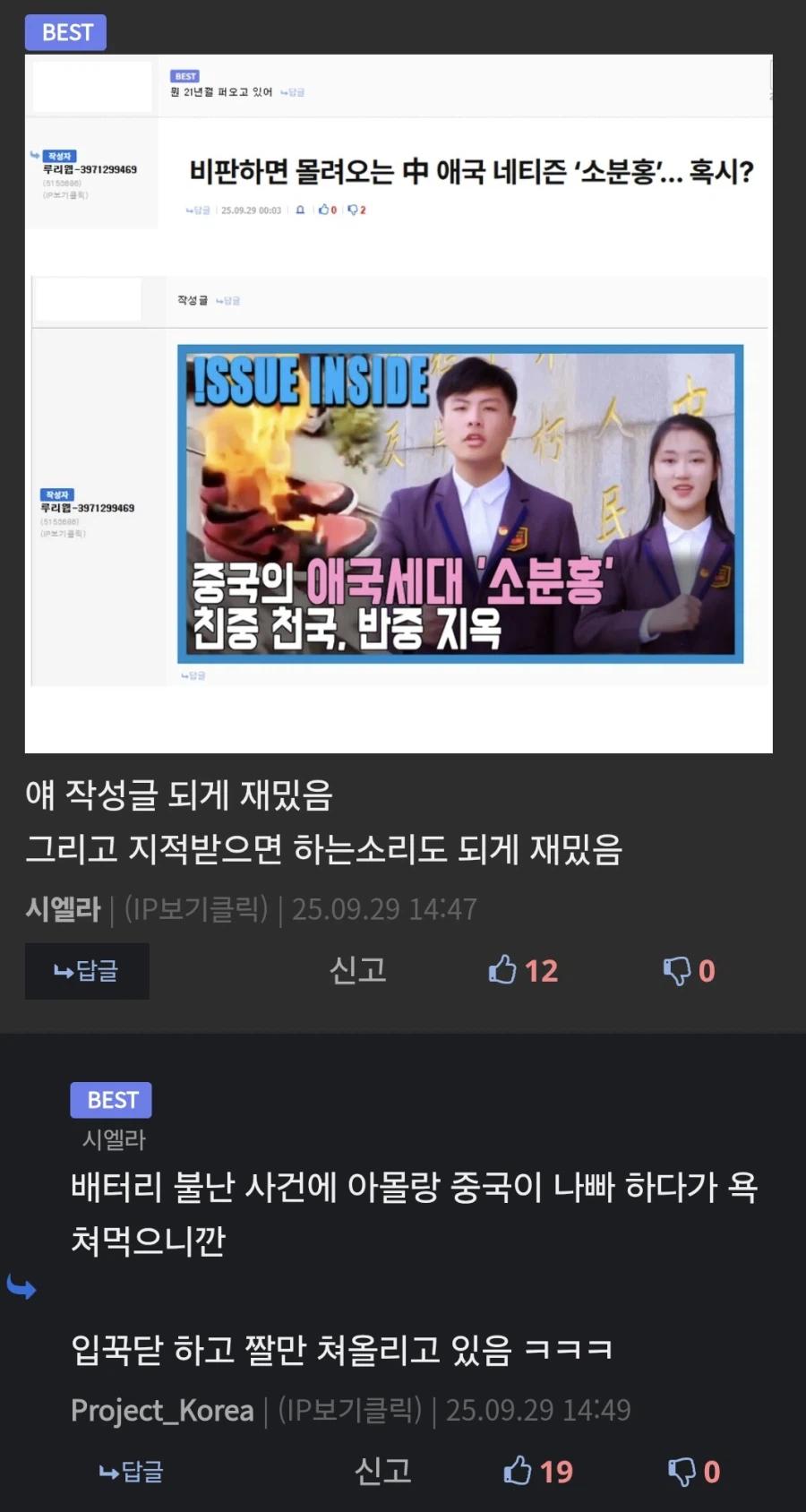 중혐 빌런 근황_7.webp