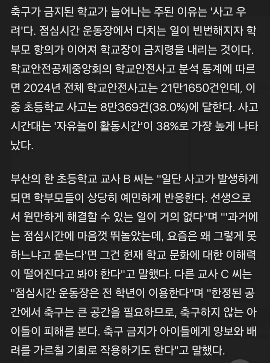 요즘 초등학교들 근황.jpg_2.webp