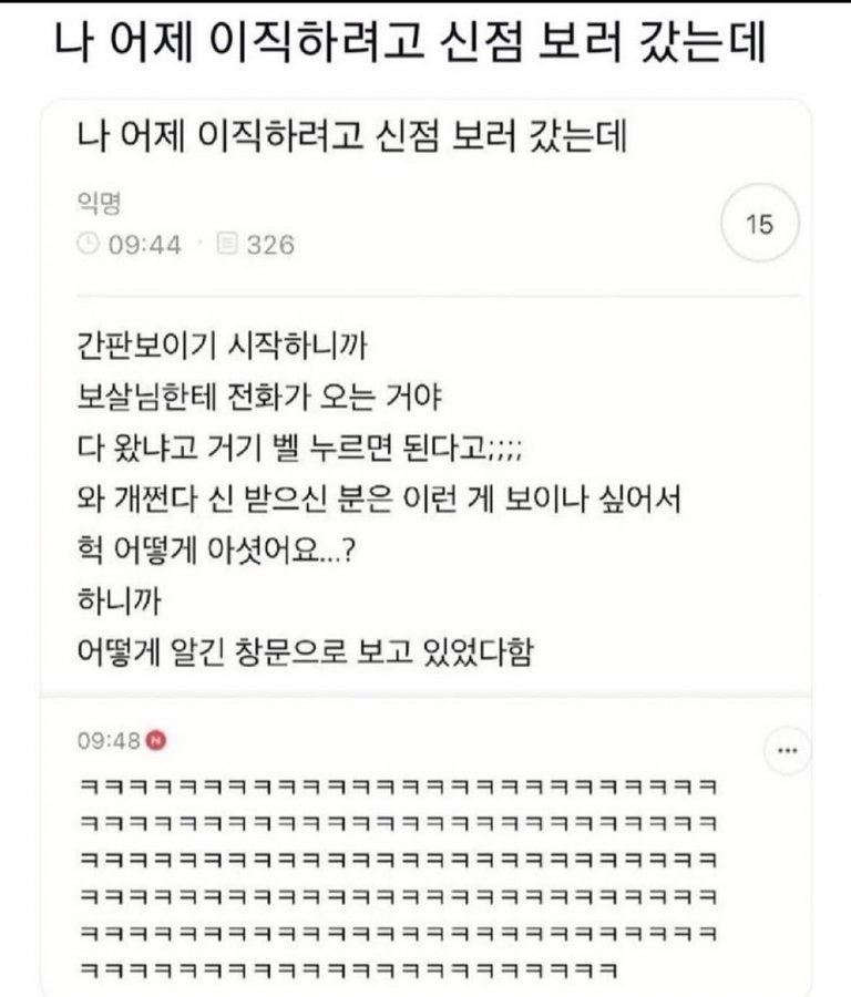 영험한 무당