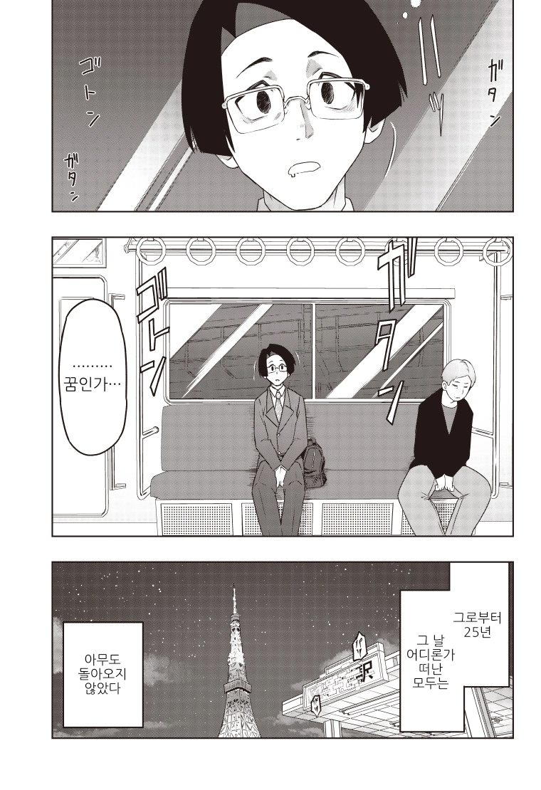 디지몬) 선택하지 못한 아이.manga_3.webp