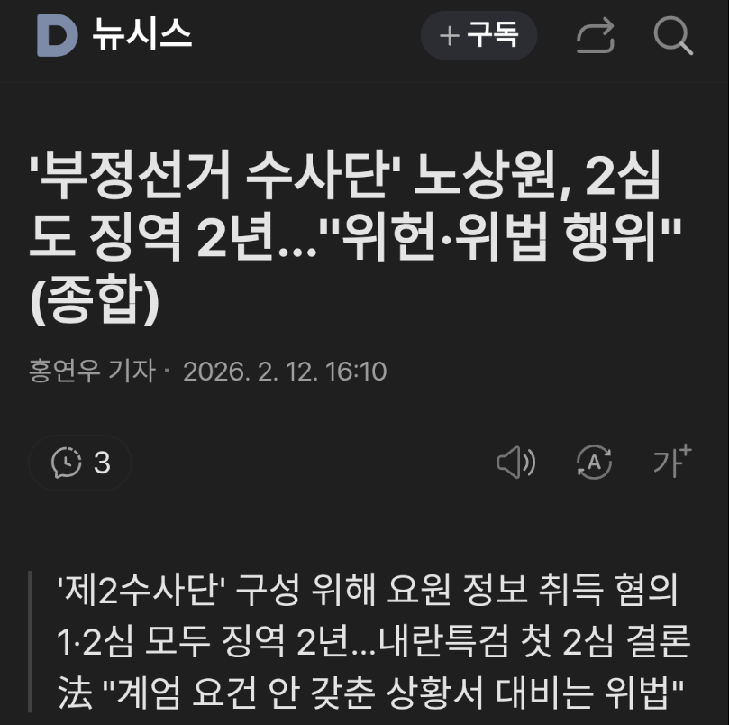 버거보살  또 징역 2년 ㄷㄷㄷ