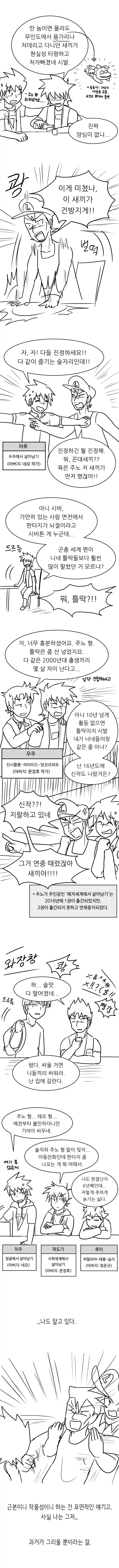 살아남기 시리즈의 레오를 아십니까?_6.webp