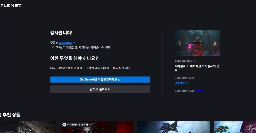 디아 개노잼 , 곧 세일 할건데 DLC 그거 왜 지금 삼? 바보임? ㅋㅋㅋㅋㅋㅋ_1.webp