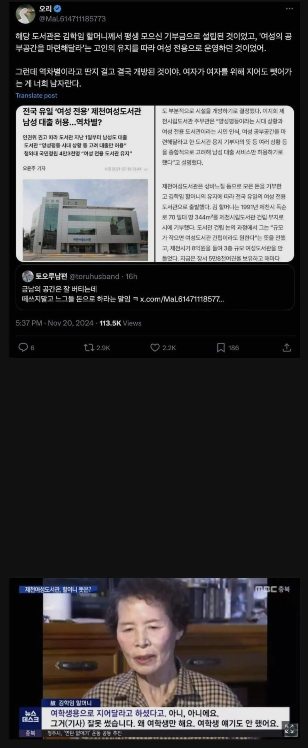 여성 전용 도서관 레전드