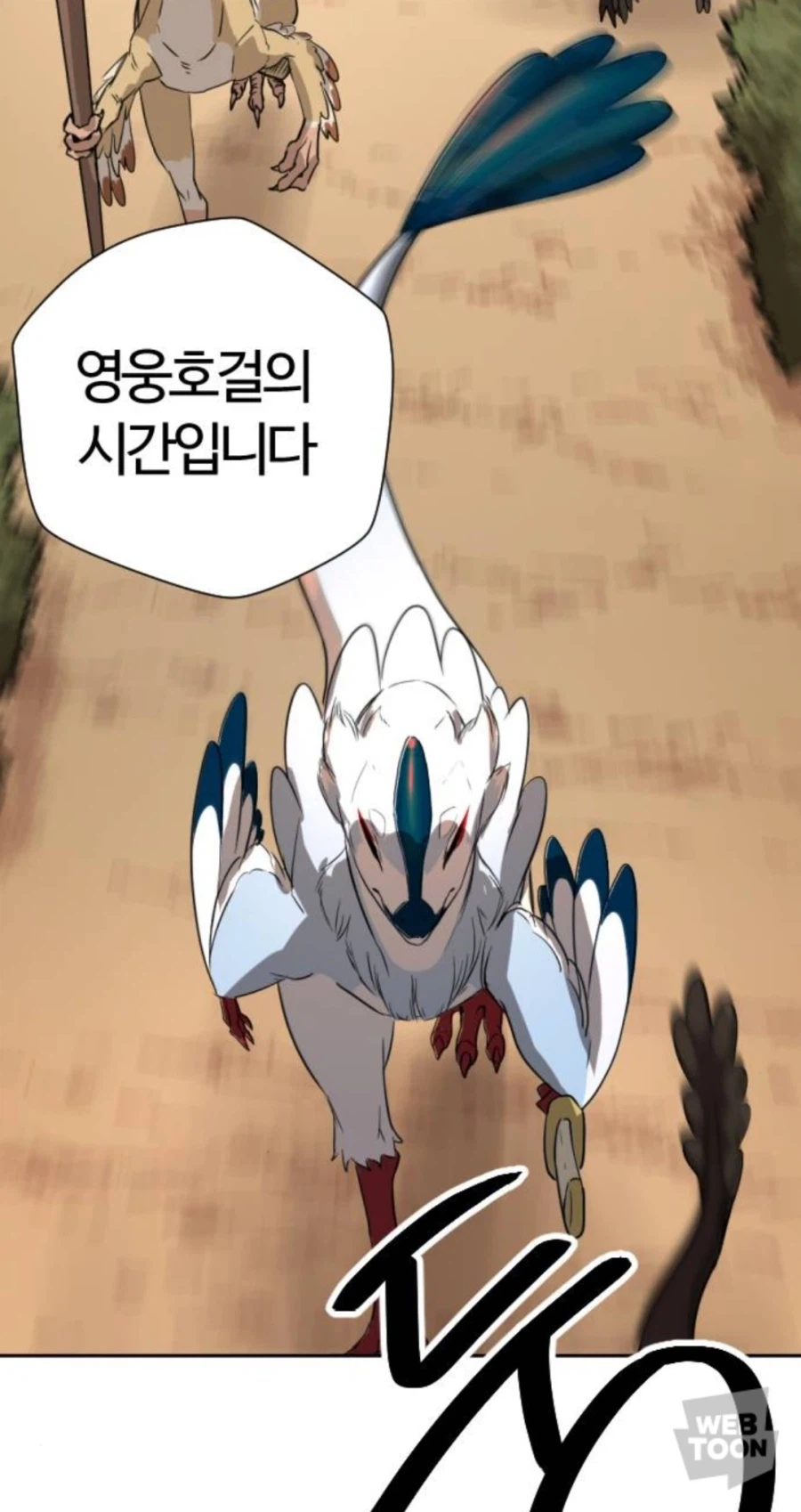 웹툰) 그.. 그치만 실눈...._13.webp